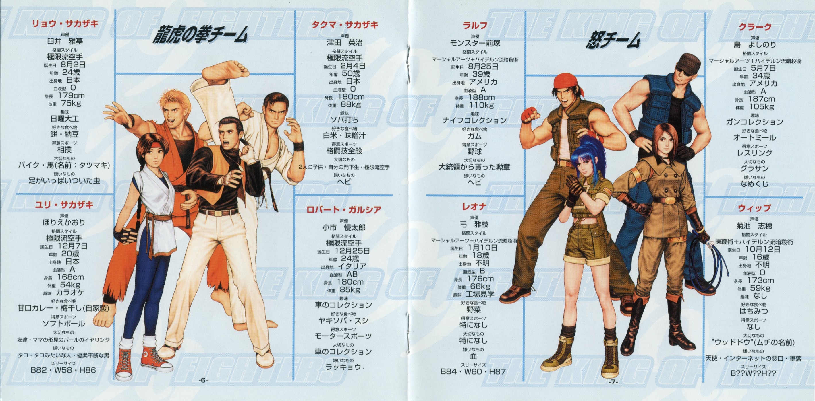 コナミ年鑑 '99 コナミ(KONAMI)|ワイワイワールド2|HARDOFFオフモール（オフモ